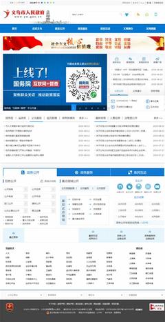 義烏網(wǎng)站建設(shè)優(yōu)化企業(yè)推廣詳解:義烏十大企業(yè)排名|2024年08月更新