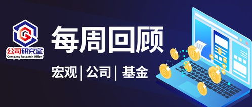 每周回顧 杭州和西安宣布全面取消住房限購(gòu)