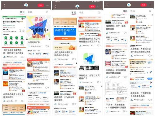 地圖app 維修刺客 扎堆,消保委約談后平臺(tái)商家仍有線下 查無(wú)此店 現(xiàn)象