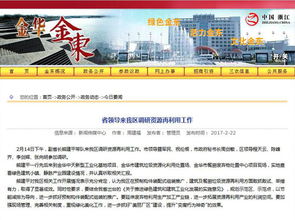 聚焦浙江副省長(zhǎng)熊建平蒞臨山美承建的金華建筑垃圾資源化處置項(xiàng)目,地方政府官網(wǎng)及行業(yè)主流網(wǎng)站爭(zhēng)相報(bào)道