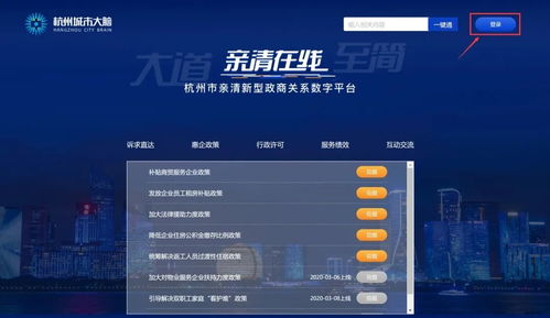 杭州 親清在線 平臺(tái)上,企業(yè)員工租房補(bǔ)貼怎么領(lǐng) 操作指南來了