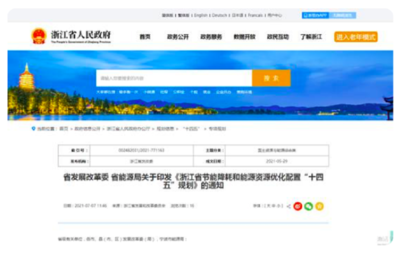 浙江大力推廣建筑節(jié)能,空氣源熱泵熱水系統(tǒng)獲政府認(rèn)可